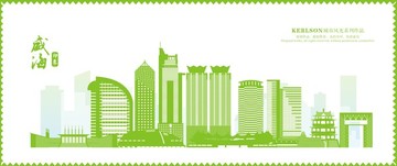 綠色威海