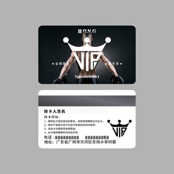 健身 VIP卡 貴賓卡 會(huì)員卡