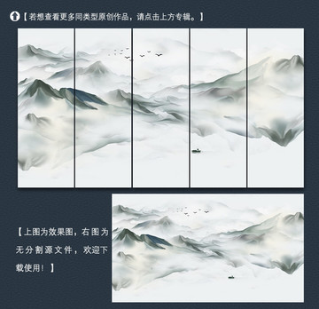 新中式创意水墨山水装饰画