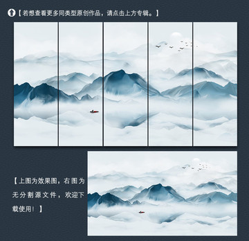 新中式意境山水裝飾畫(huà)