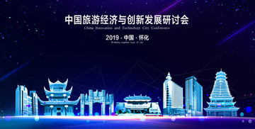 懷化