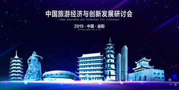 益陽