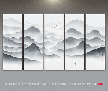 山水畫
