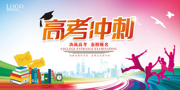 決戰(zhàn)高考2