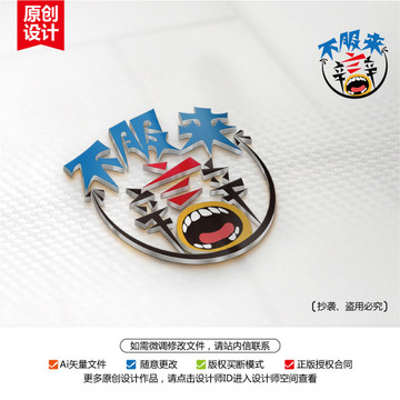 不服來辯 辯論字體 辯論大會
