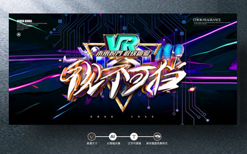 VR視不可擋