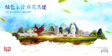 東營