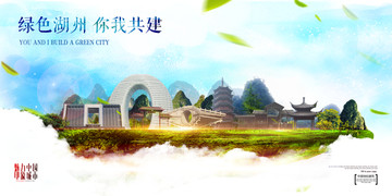 湖州