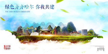 齊齊哈爾