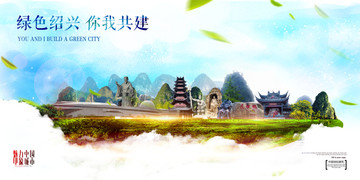 紹興