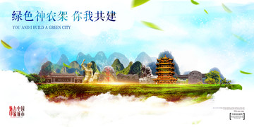 神農(nóng)架