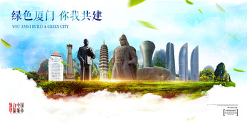 廈門