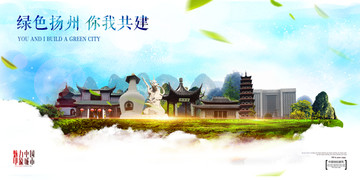 揚(yáng)州