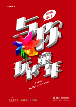 兒童節(jié)