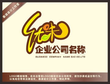 优味创意标志设计定