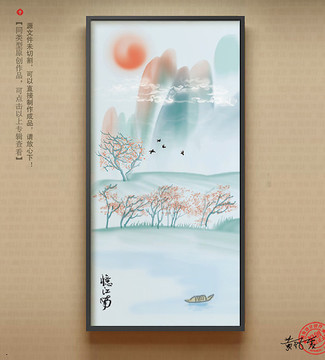 中國風 新中式