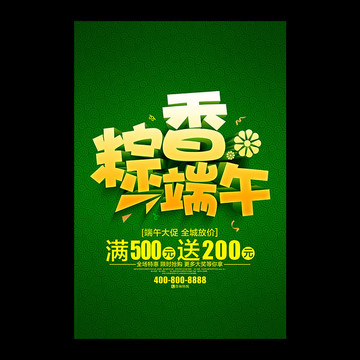 端午節(jié)
