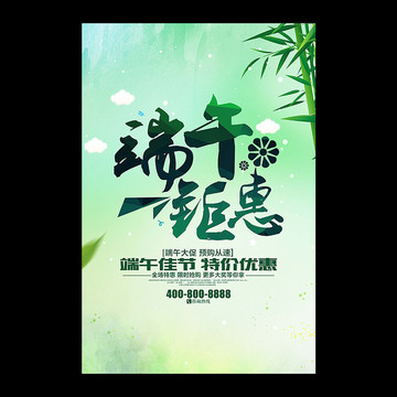 端午節(jié)