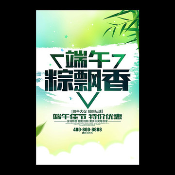 端午節(jié)