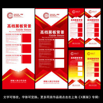 紅色創(chuàng)意易拉寶