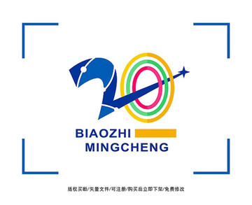 20周年 標志 LOGO