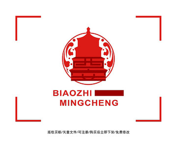 西安 大雁塔 标志LOGO