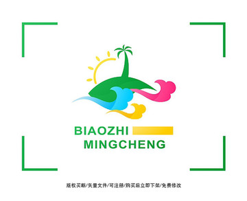 旅游 海边度假 标志LOGO