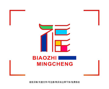 福字 标志LOGO