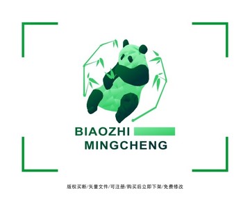 熊猫 标志 LOGO