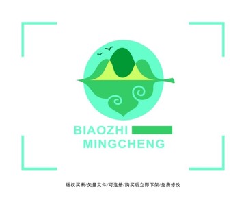 山水旅游绿色标志LOGO