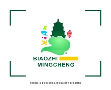 西安 大雁塔 标志 LOGO