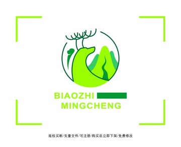 旅游山水 鹿 风景标志LOGO