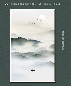 新中式水墨山水裝飾畫