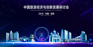 阜陽