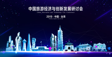 臺(tái)灣