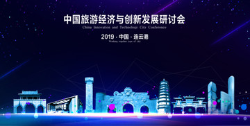 連云港