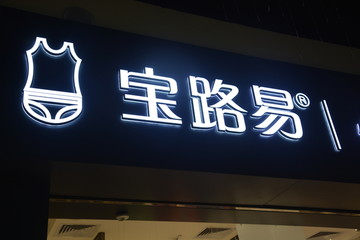 迷你字