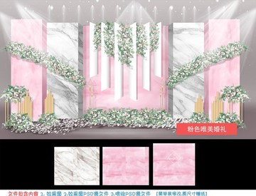 粉色唯美婚禮留影