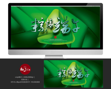 端午節(jié)