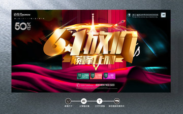 61兒童節(jié)