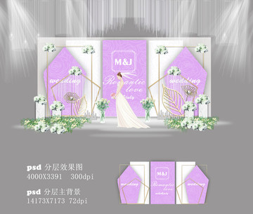 紫色系婚禮背景 主題婚禮