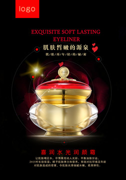 喜潤(rùn)化妝品海報(bào)