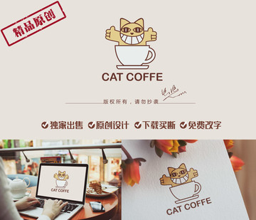 猫咪咖啡店标志 咖啡厅LOGO