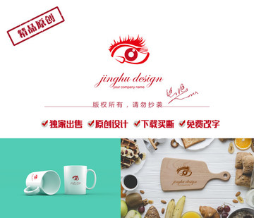 眼睛標(biāo)志設(shè)計(jì) 小吃店標(biāo)志設(shè)計(jì)