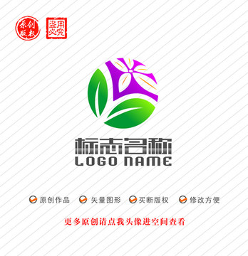 绿叶花朵标志化妆美容logo