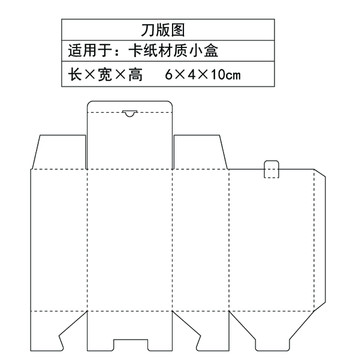 包装盒