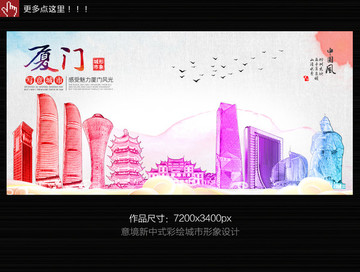 廈門