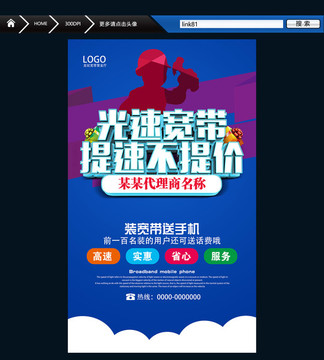 寬帶 光纖