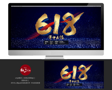 618海報(bào)