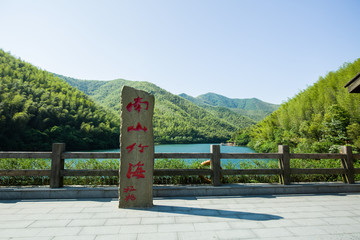 溧阳 南山竹海